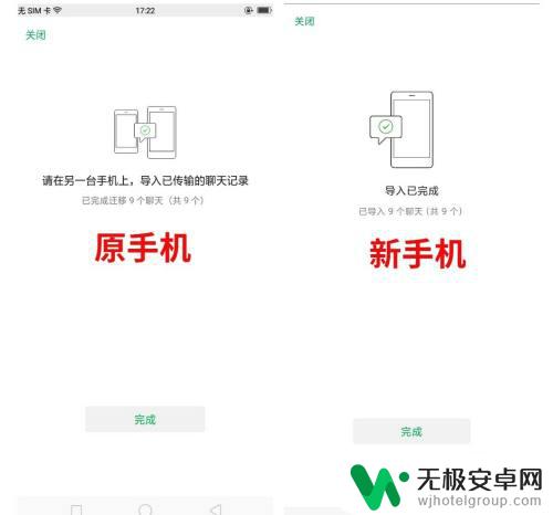 微信同步到另一台手机上面呢 如何将微信聊天记录同步到另一台手机