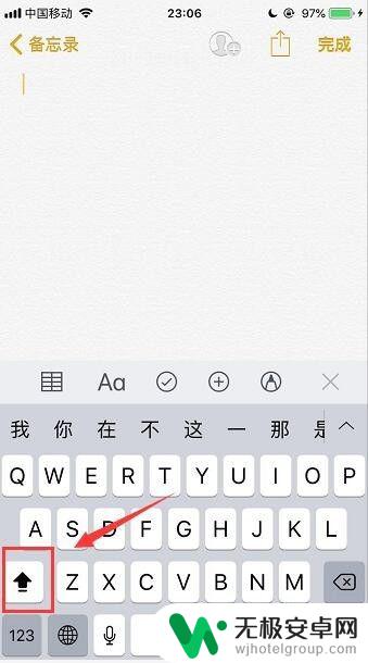 苹果手机6键盘怎么换大写 iPhone键盘如何设置为锁定大写字母输入