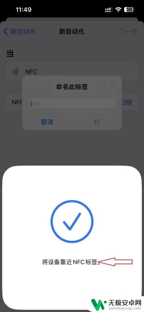 iphone12如何添加nfc门禁卡 iPhone13支持的NFC门禁卡添加方法