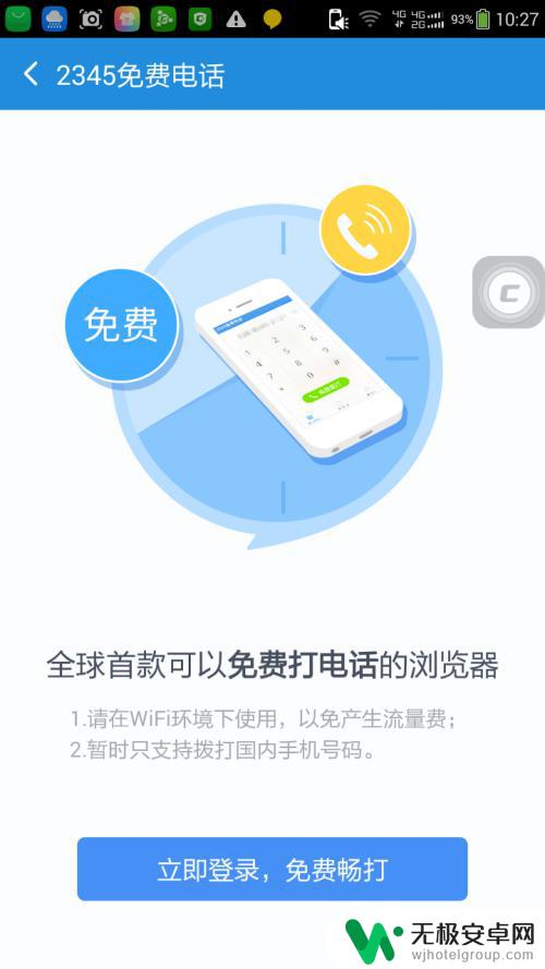 手机无卡怎么通讯 什么手机可以不用卡打电话