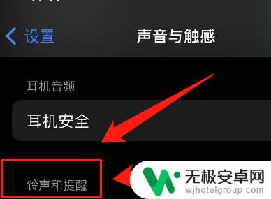 手机导航如何调大音量方向 苹果手机导航声音调大方法