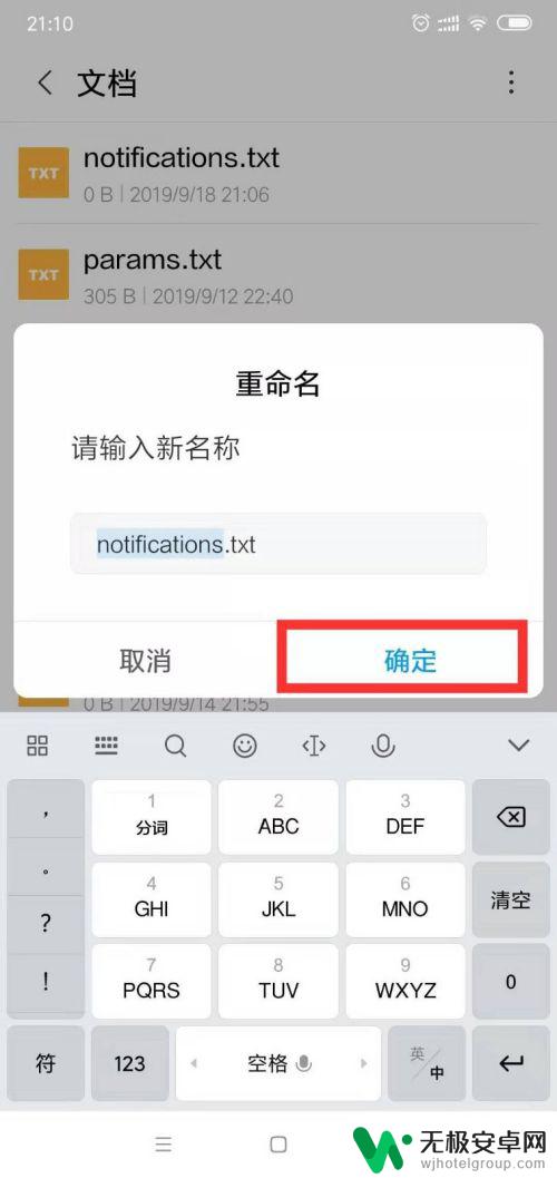 小红米手机如何重命名 小米手机如何重新命名文件夹