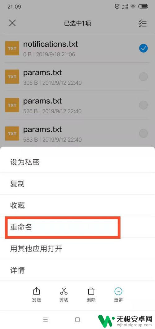 小红米手机如何重命名 小米手机如何重新命名文件夹