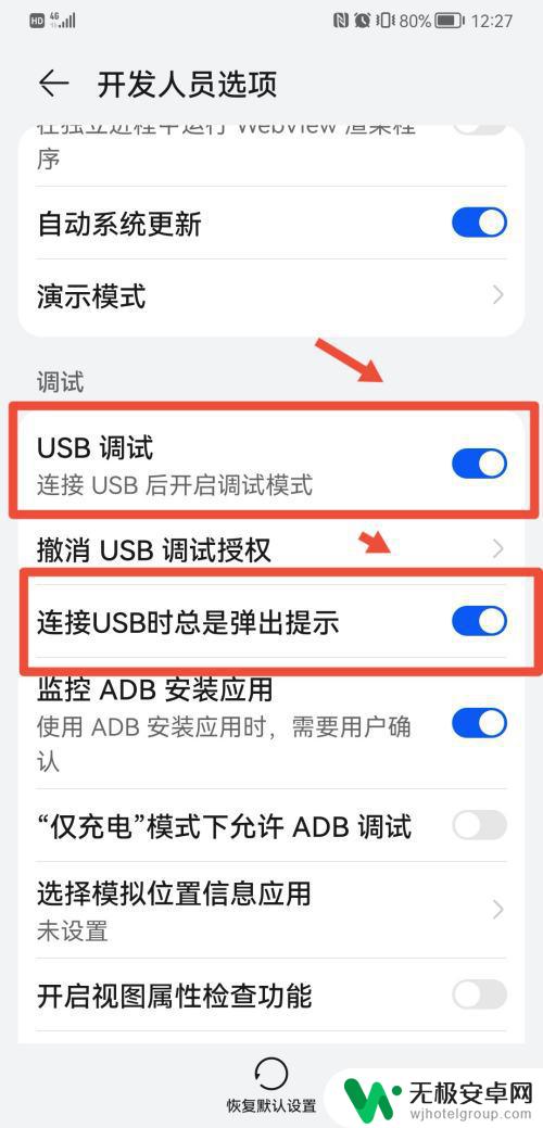 荣耀手机连接电脑不弹出usb连接设置 华为手机连接电脑没有usb连接设置选项