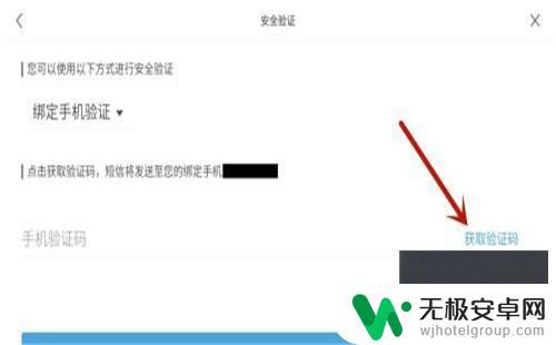 原神绑定手机号怎么换绑 原神游戏换绑手机号的教程