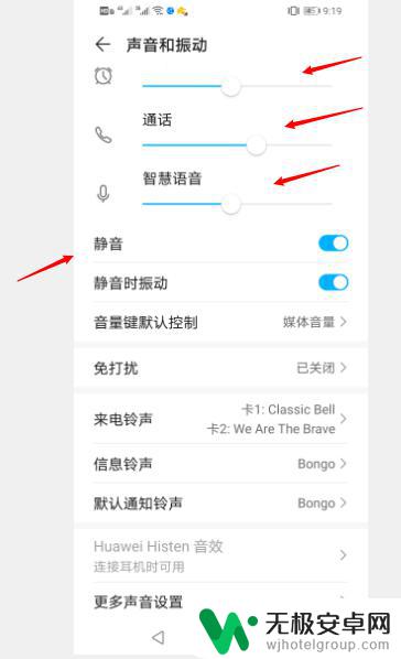 华为手机突然没有声音了怎么解决 华为手机没有声音怎么恢复