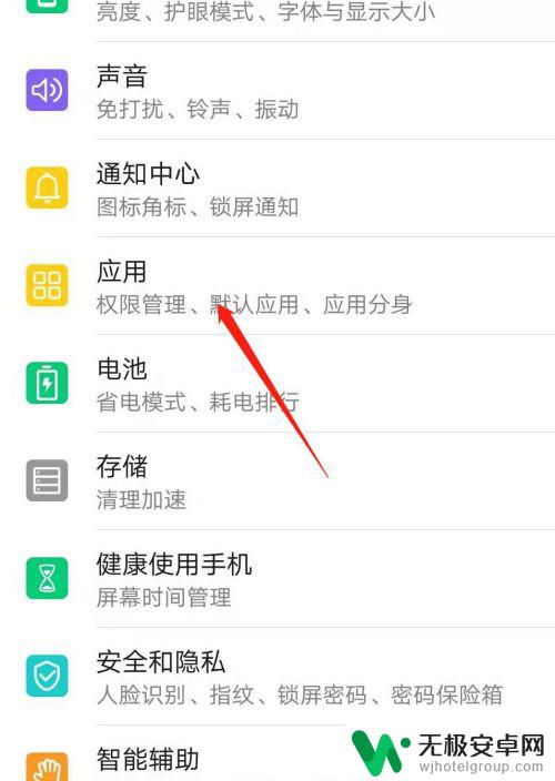 低配手机怎么设置微信双开 手机如何同时登录两个微信账号