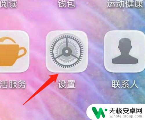 低配手机怎么设置微信双开 手机如何同时登录两个微信账号