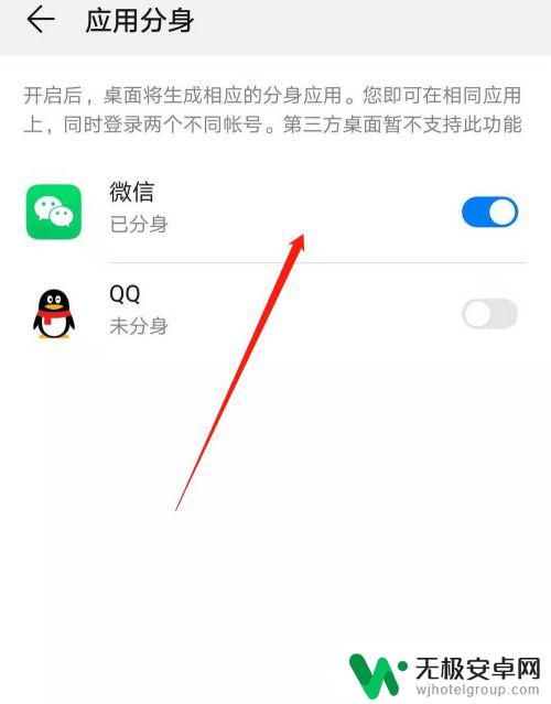 低配手机怎么设置微信双开 手机如何同时登录两个微信账号