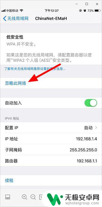 网吧苹果手机怎么激活网卡 苹果手机网络卡无法连接解决方法