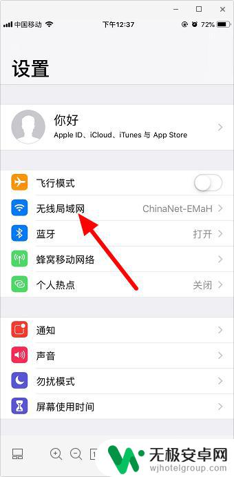网吧苹果手机怎么激活网卡 苹果手机网络卡无法连接解决方法