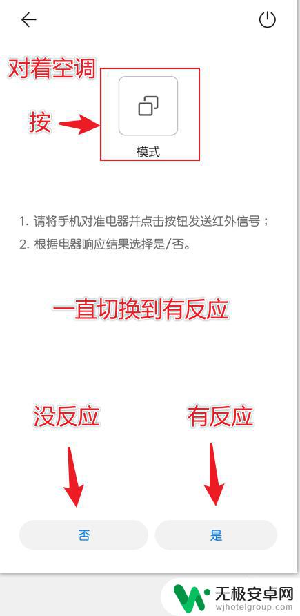 教室空调用手机怎么开荣耀 华为荣耀手机开空调的操作步骤是什么