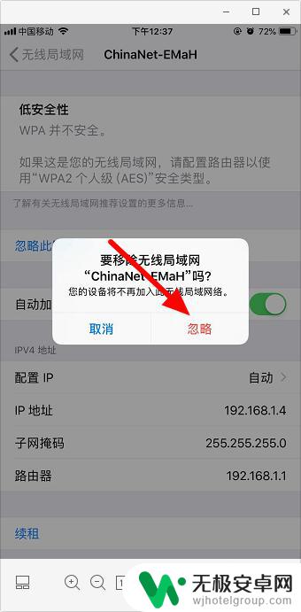 网吧苹果手机怎么激活网卡 苹果手机网络卡无法连接解决方法