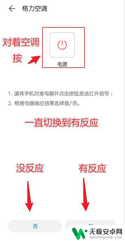 教室空调用手机怎么开荣耀 华为荣耀手机开空调的操作步骤是什么