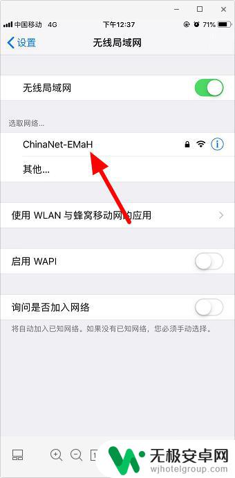 网吧苹果手机怎么激活网卡 苹果手机网络卡无法连接解决方法