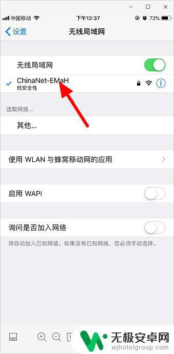 网吧苹果手机怎么激活网卡 苹果手机网络卡无法连接解决方法