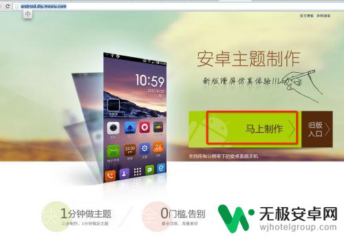 手机怎么做主题 安卓手机主题DIY教程