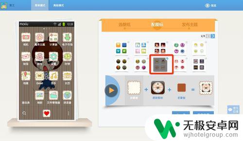 手机怎么做主题 安卓手机主题DIY教程