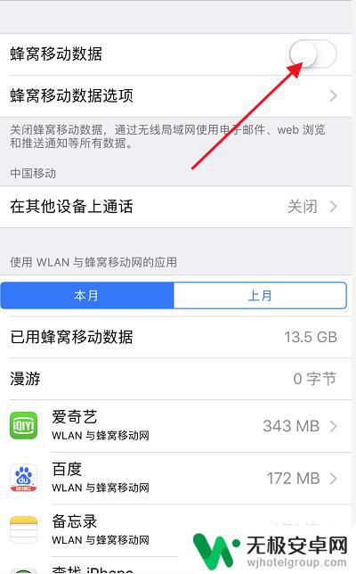 怎么接入互联网以登录iphone13 iPhone登录显示需要接入互联网才能登录解决方法