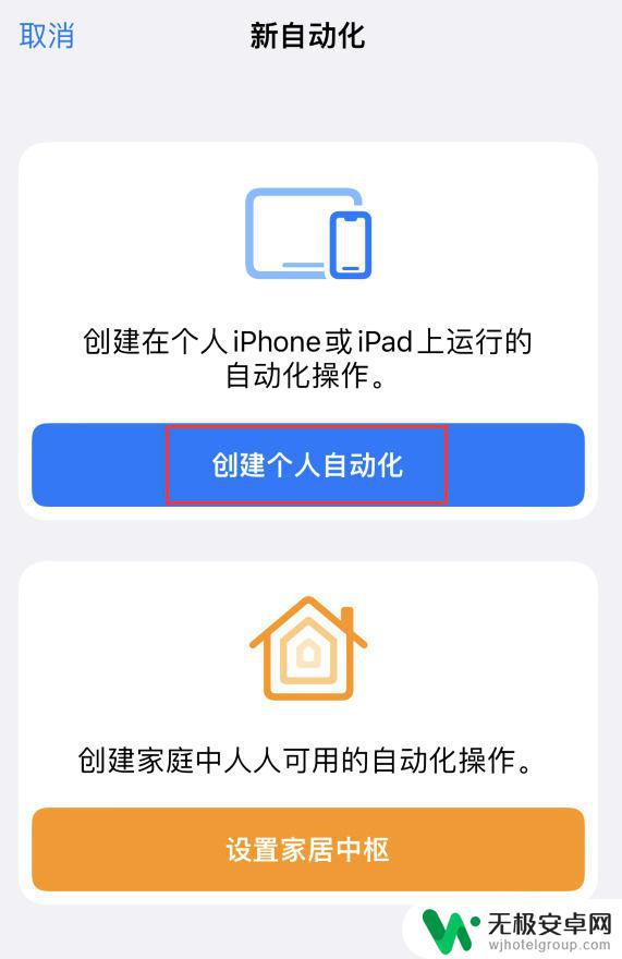 怎么设置手机电量变得很少 如何使iPhone在需要时自动开启低电量模式