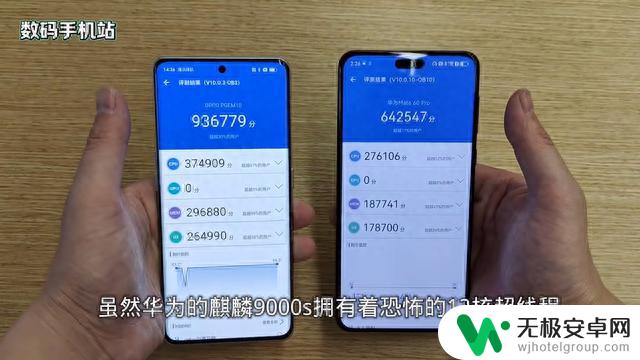 为Mate60 Pro对比国内安卓顶级旗舰有多大差距！...