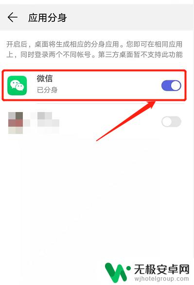 华为两个微信怎么安装软件 华为手机如何同时安装两个微信