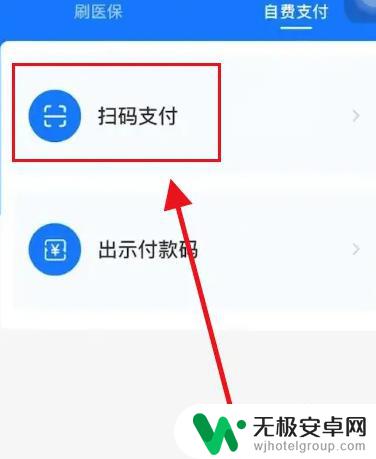 手机上在哪可以交医保 手机上如何办理医疗保险缴费