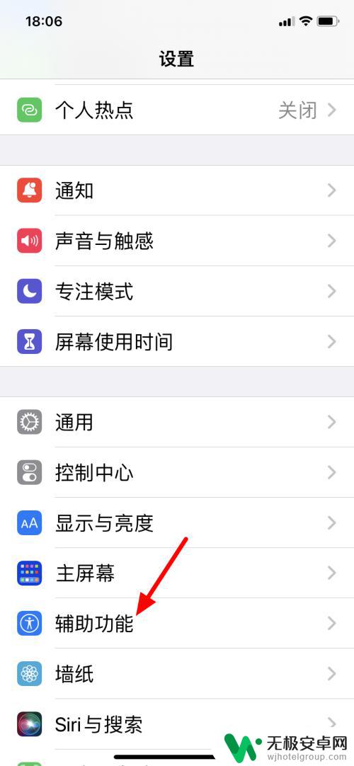 iphone悬浮球怎么开启 怎样在苹果手机上打开悬浮球