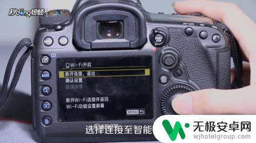 佳能6d2连接手机 佳能6D WIFI连接手机拍摄教程