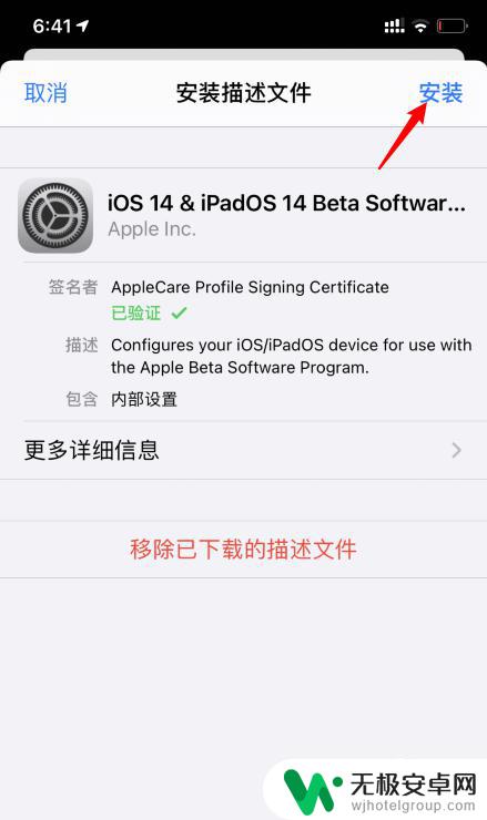 我的手机怎样改为ios系统呢 苹果手机如何升级到iOS14系统