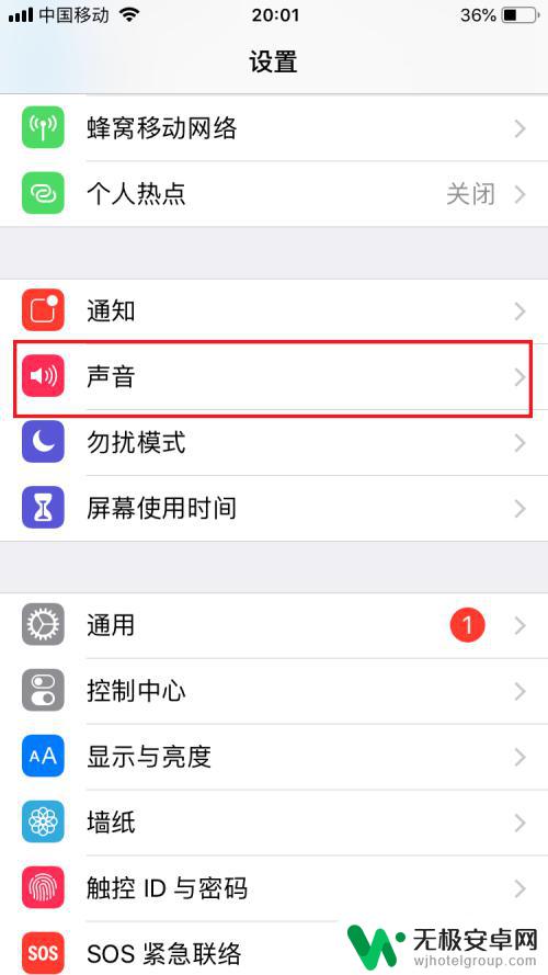 手机如何设置隔音 苹果手机静音设置步骤