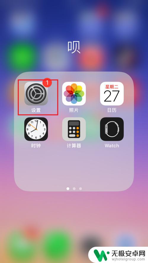 手机如何设置隔音 苹果手机静音设置步骤