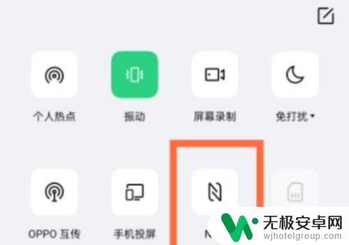 华为nfc在手机找不到 华为手机NFC功能找不到怎么解决