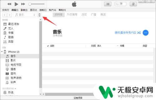 苹果手机怎么下载音乐到手机里 如何将电脑上的音乐传输到iPhone上