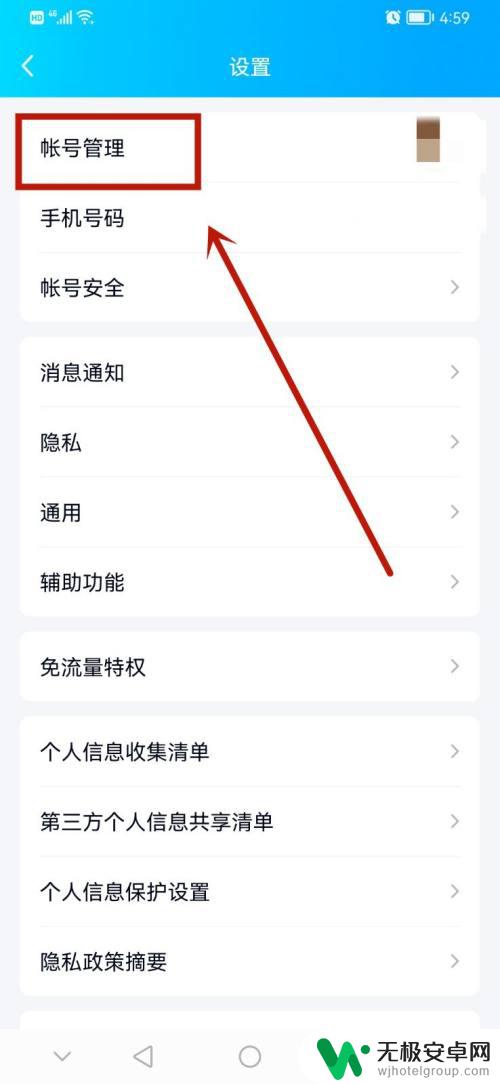 qq怎么设置电脑在线状态 电脑QQ用户在线状态设置方法