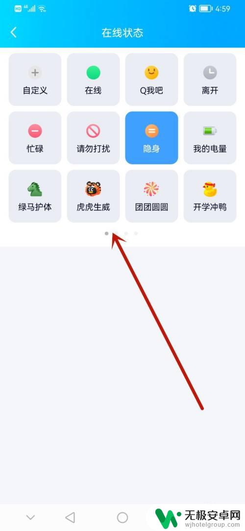 qq怎么设置电脑在线状态 电脑QQ用户在线状态设置方法