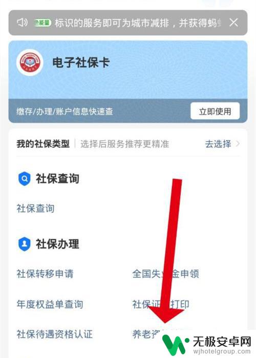 退休后每年认证怎样从手机上认证替家人 如何使用手机帮父母进行养老认证