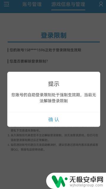 原神登录受限怎么解除 原神登录限制是什么