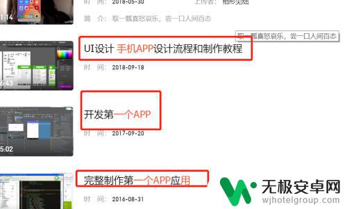 java如何编制手机软件 Java手机app开发工具