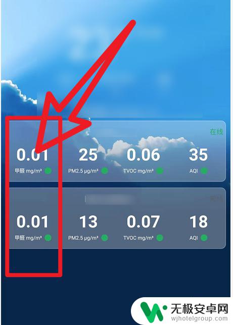 手机测甲醛的原理 用手机测室内空气中的甲醛含量