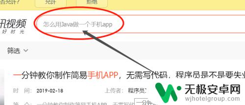 java如何编制手机软件 Java手机app开发工具