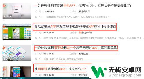 java如何编制手机软件 Java手机app开发工具