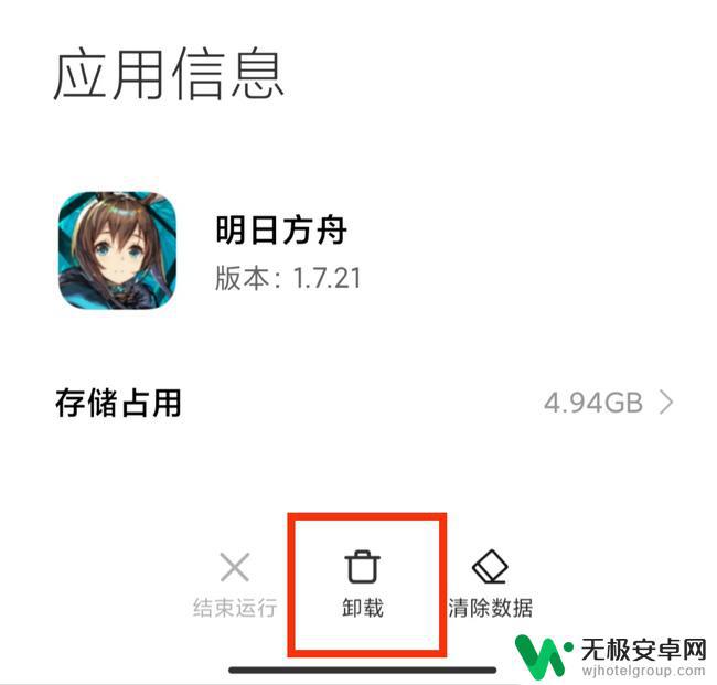 ios明日方舟更新不了 明日方舟更新不了怎么办