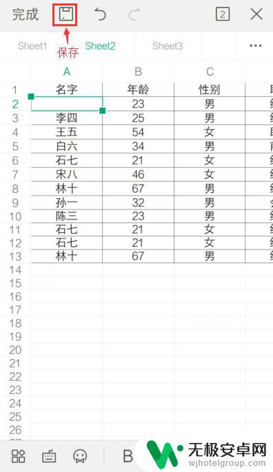 怎么用手机填写表 手机操作编辑Excel表格教程