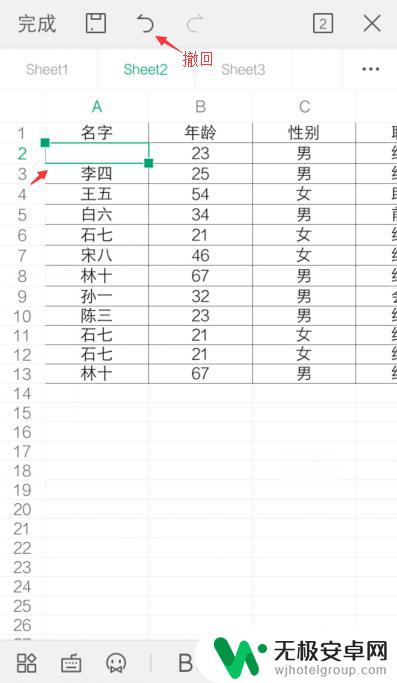 怎么用手机填写表 手机操作编辑Excel表格教程