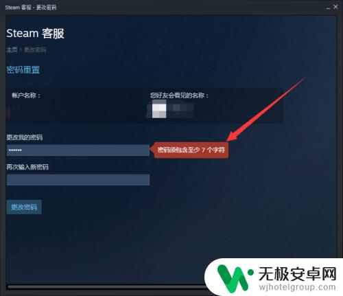 steam适用的密码 如何设置符合Steam要求的密码