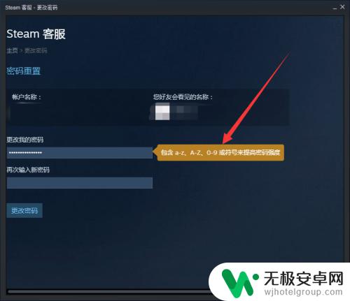 steam适用的密码 如何设置符合Steam要求的密码