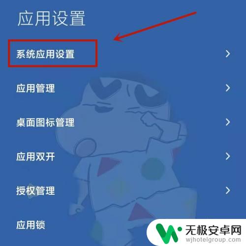 红米手机防止误触功能在哪里 红米手机防误触模式在设置中的位置