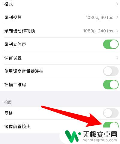 苹果手机如何关闭镜像翻转 苹果相机如何关闭镜像模式