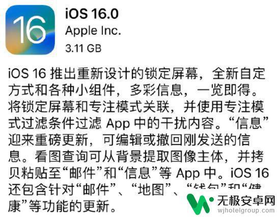 iphone验证更新屏幕动不了怎么办 iPhone XR升级ios16后屏幕失灵怎么办